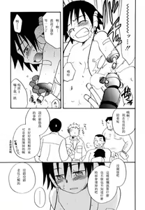 Page 40 of Boku no Uta - preview thumbnail