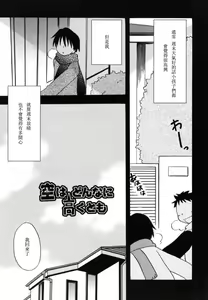 Page 4 of Boku no Uta - preview thumbnail