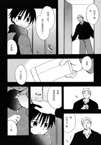 Page 5 of Boku no Uta - preview thumbnail