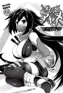 Page 27 of Jeanne to Ippaku Futsuka Ryokou Shitemita - preview thumbnail