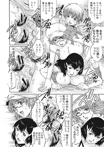 Page 32 of Doutei Viking! - preview thumbnail