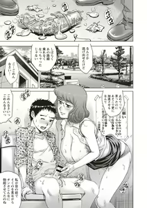 Page 119 of Toshishita Doutei Mania - preview thumbnail