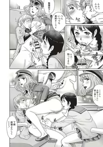 Page 196 of Toshishita Doutei Mania - preview thumbnail