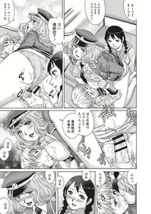Page 197 of Toshishita Doutei Mania - preview thumbnail