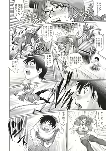 Page 44 of Toshishita Doutei Mania - preview thumbnail