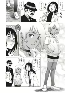 Page 60 of Toshishita Doutei Mania - preview thumbnail