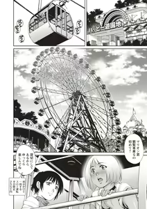 Page 78 of Toshishita Doutei Mania - preview thumbnail