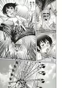 Page 81 of Toshishita Doutei Mania - preview thumbnail