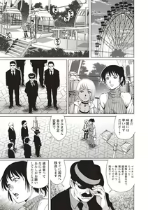 Page 83 of Toshishita Doutei Mania - preview thumbnail