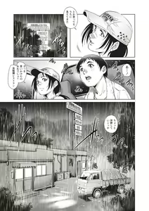 Page 9 of Toshishita Doutei Mania - preview thumbnail