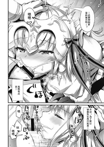 Page 16 of Jeanta ni Genki ni Shite morau Hanashi - preview thumbnail