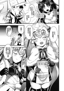 Page 3 of Jeanta ni Genki ni Shite morau Hanashi - preview thumbnail