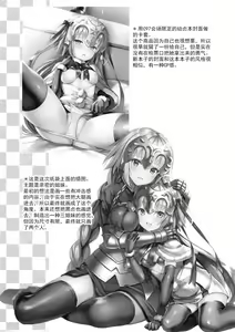 Page 37 of Jeanta ni Genki ni Shite morau Hanashi - preview thumbnail