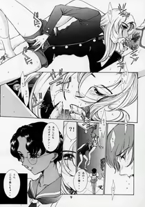 Page 8 of HEAVENLY 4 - preview thumbnail