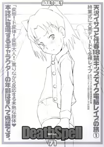DeathSpell 71 - hentai manga cover image