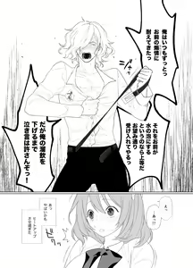 Page 16 of Handousei no Libido - preview thumbnail