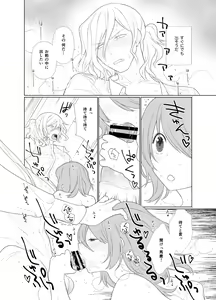 Page 21 of Handousei no Libido - preview thumbnail