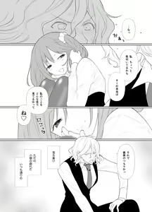 Page 7 of Handousei no Libido - preview thumbnail