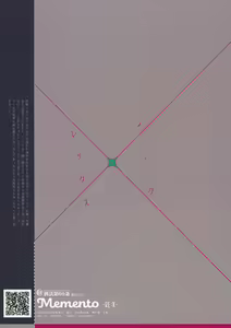 Page 26 of Memento-RE:X- - preview thumbnail