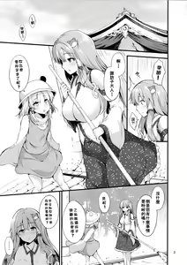 Page 3 of Moriya Takujisho 2 - preview thumbnail