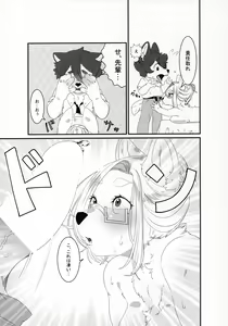 Page 16 of VELVET - preview thumbnail