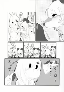 Page 33 of VELVET - preview thumbnail