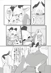 Page 43 of VELVET - preview thumbnail