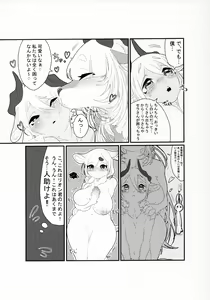 Page 51 of VELVET - preview thumbnail