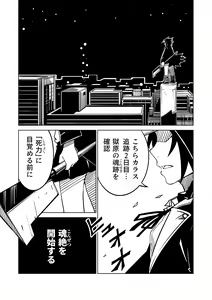 Page 3 of Karasu ga Naku Yoru - preview thumbnail