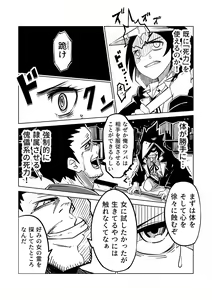 Page 7 of Karasu ga Naku Yoru - preview thumbnail