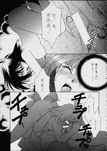 Page 20 of BOMBER GIRL - preview thumbnail