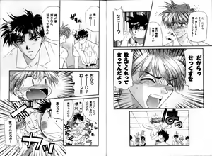 Page 15 of Otoko Getyu / Kareina Bad Boy - preview thumbnail