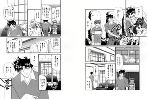 Page 59 of Otoko Getyu / Kareina Bad Boy - preview thumbnail