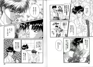 Page 8 of Otoko Getyu / Kareina Bad Boy - preview thumbnail