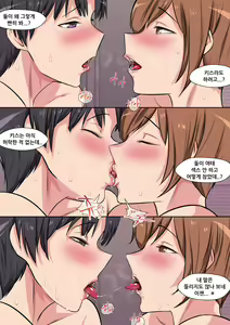 Page 15 of Mature Trap - preview thumbnail