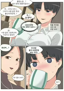 Page 3 of Mature Trap - preview thumbnail