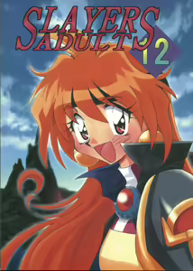 SLAYERS ADULT 12 — hentai manga cover on Fhentai