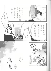 Page 30 of SLAYERS ADULT 12 - preview thumbnail