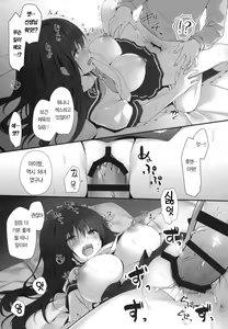 Page 12 of Suimin Gakushuu ~Hentai Katei Kyoushi ni Moteasobareta Karada...~ | 수면 학습 ~변태 교사에게 가지고 놀아진 '몸'~ - preview thumbnail