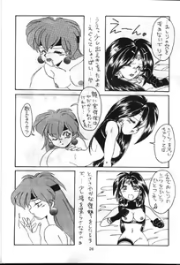 Page 25 of Tottemo Naga 3 - preview thumbnail