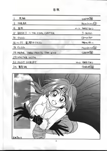 Page 3 of Tottemo Naga 3 - preview thumbnail