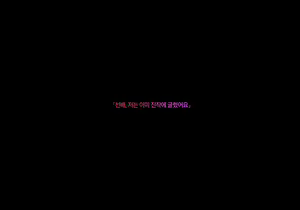Page 140 of Sange no Yoru |  산화의 밤 - preview thumbnail