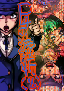 Page 550 of Sennou Sareta P de 4 no Heroine - preview thumbnail