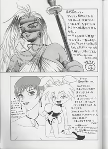Page 12 of Tottemo Naga 4 - preview thumbnail