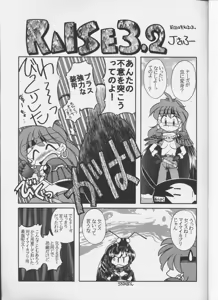 Page 4 of Tottemo Naga 5 - preview thumbnail