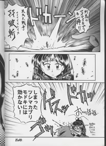 Page 5 of Tottemo Naga 5 - preview thumbnail