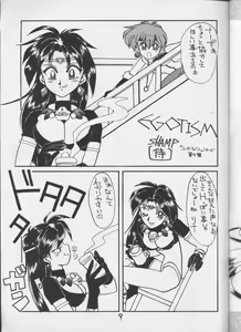 Page 8 of Tottemo Naga 5 - preview thumbnail