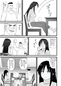 Page 16 of Nijigen mo Uragiru yo - preview thumbnail