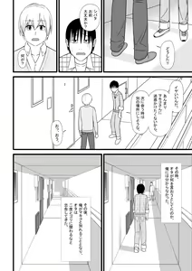 Page 37 of Nijigen mo Uragiru yo - preview thumbnail