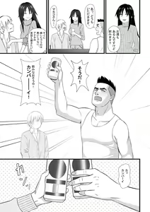 Page 10 of Nijigen mo Uragiru yo - preview thumbnail